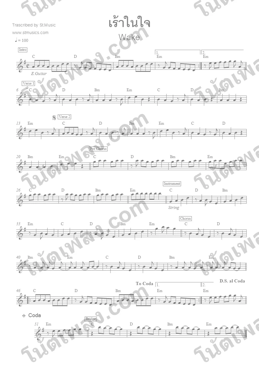 ตัวอย่างโน้ตเพลง เร้าในใจ หน้าแรก