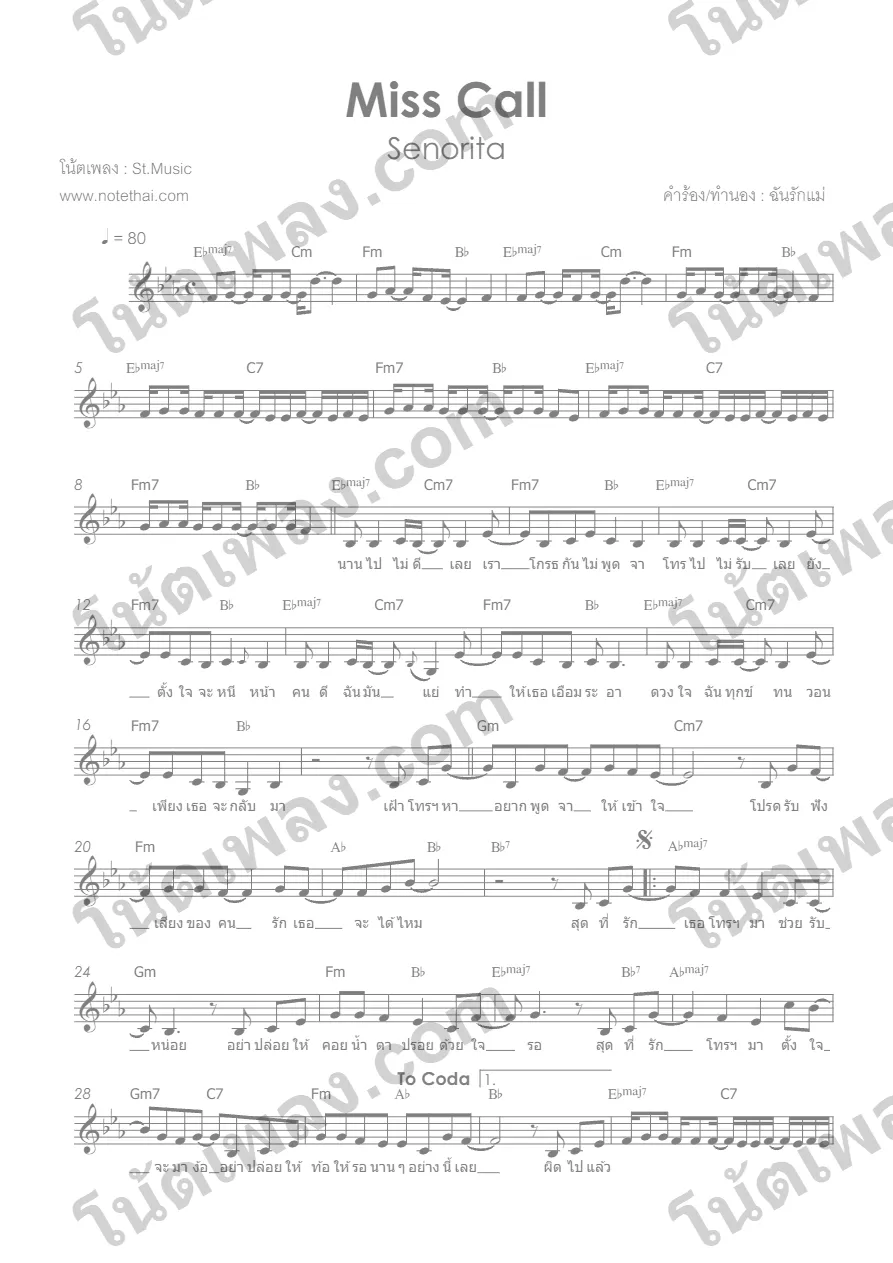 ตัวอย่างโน้ตเพลง MissCall (Senorita) Eb original key หน้าแรก