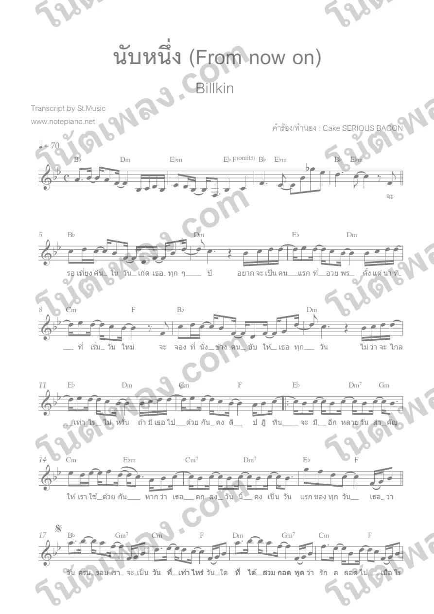 ตัวอย่างโน้ตเพลง นับหนึ่ง (From now on) Billkin หน้าแรก
