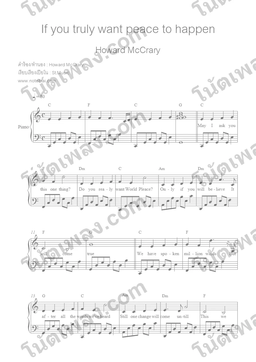 ตัวอย่างโน้ตเพลง If you truly want peace to happen (วัดธรรมกาย) เปียโน หน้าแรก